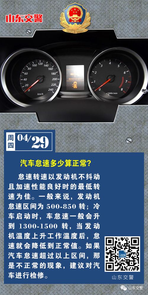 正常汽车带速多少